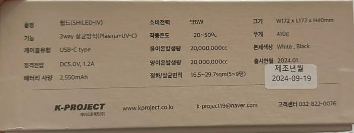 쉴드공기청정기사양