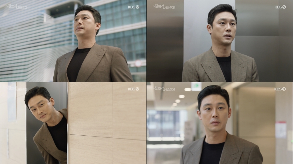 배우 성혁&#44; KBS2 ‘진짜가 나타났다!’ 방송 캡처