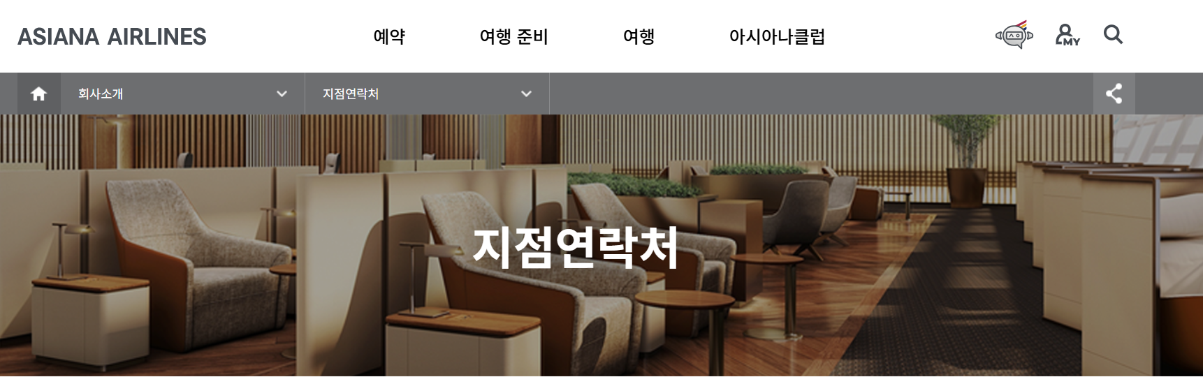 아시아나 홈페이지