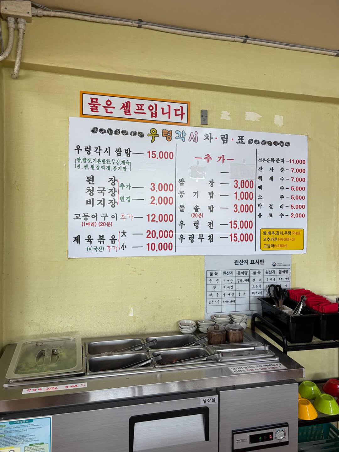 우렁각시쌈밥집 관련 이미지