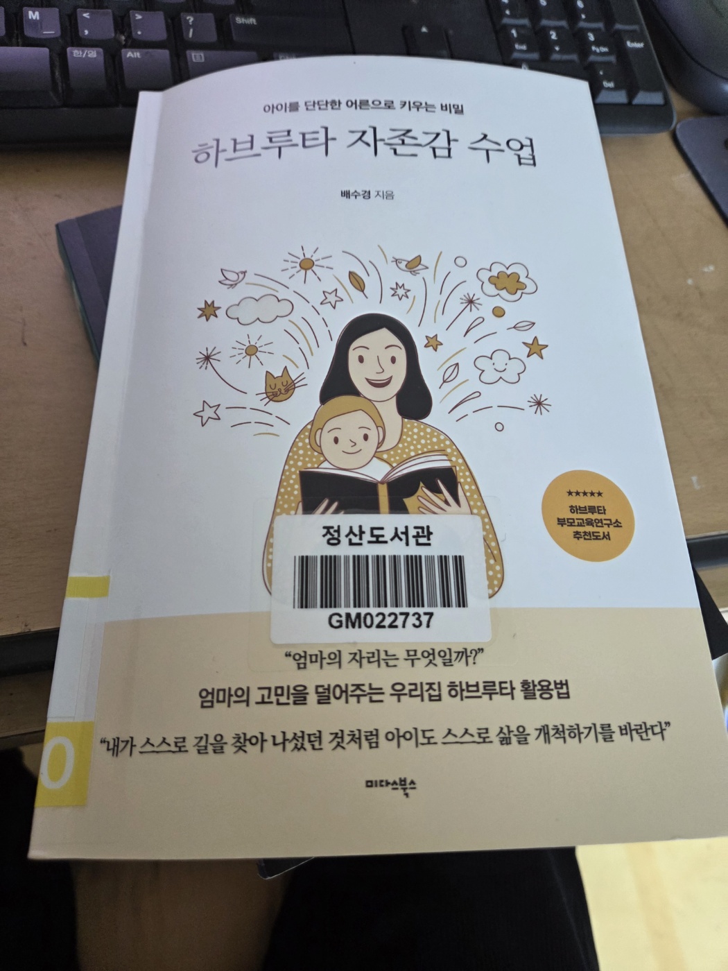 하브루타
