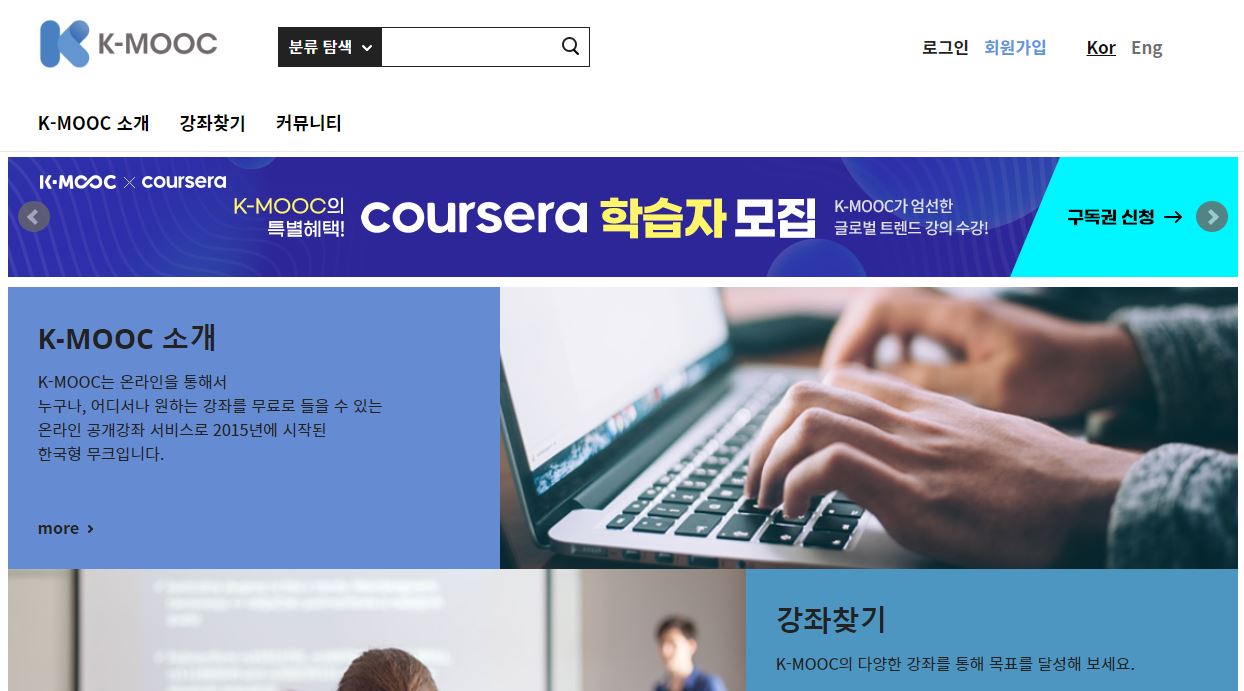 무료강의사이트