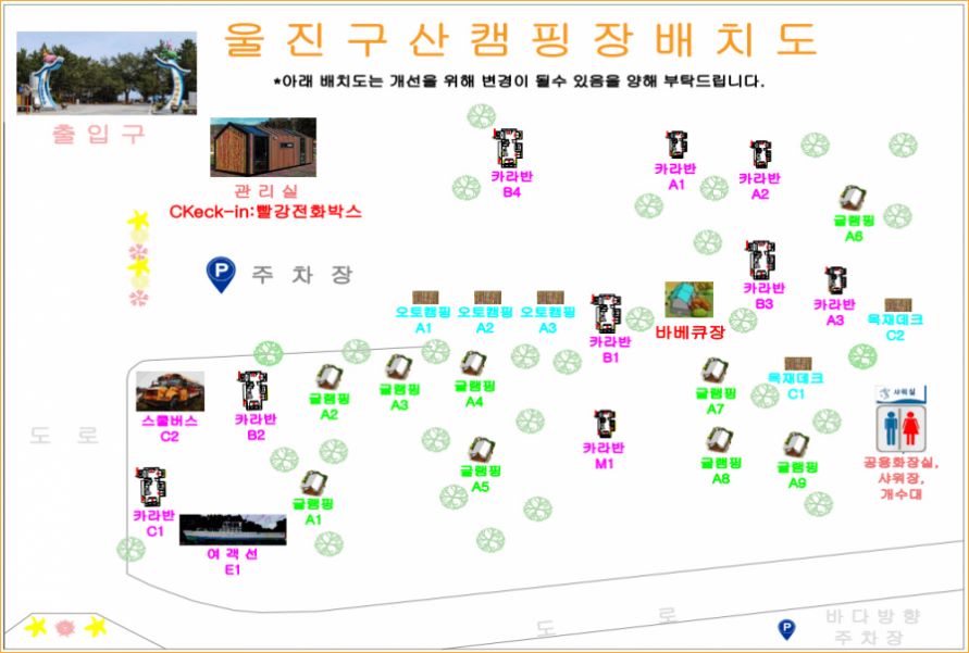 구산오토캠핑장_배치도
