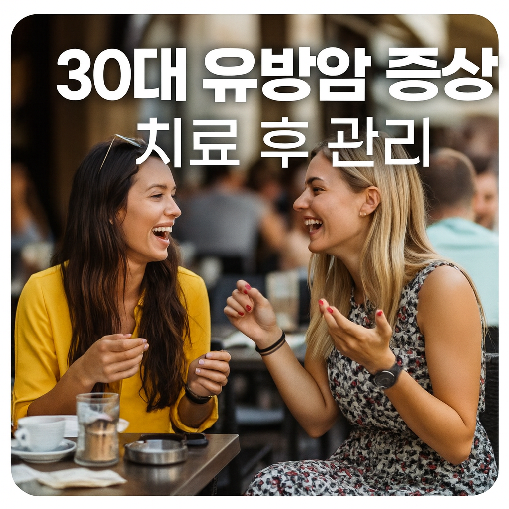 30대 유방암 증상, 유방암 원인