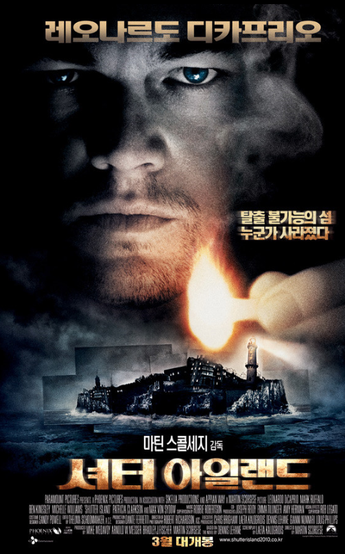 미스터리 스릴러 명작 영화 '셔터 아일랜드' 포스터