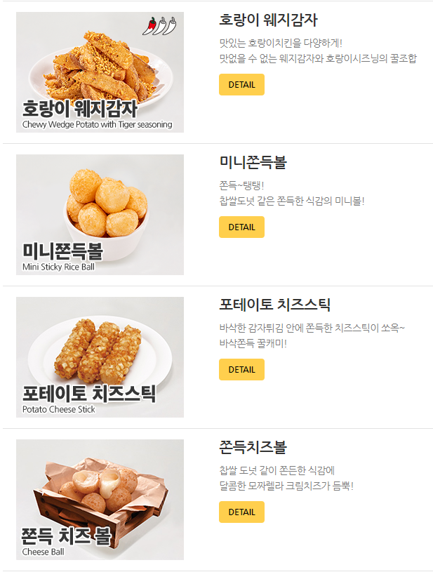 60계치킨 메뉴