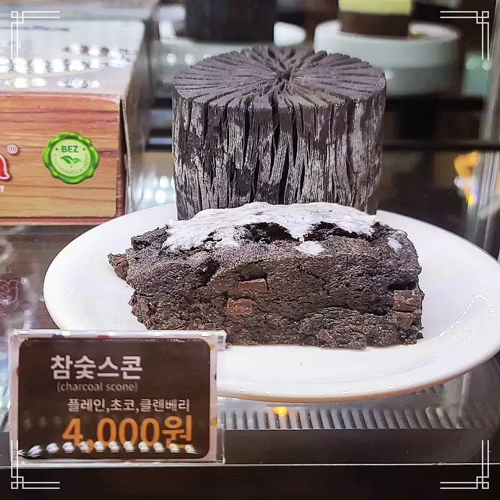 강원 횡성 숯가마 찜질 체험 및 참숯 목초액 공기정화숯 파는 곳 전국 택배 온라인 전화 주문 추천