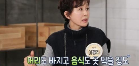 이경진