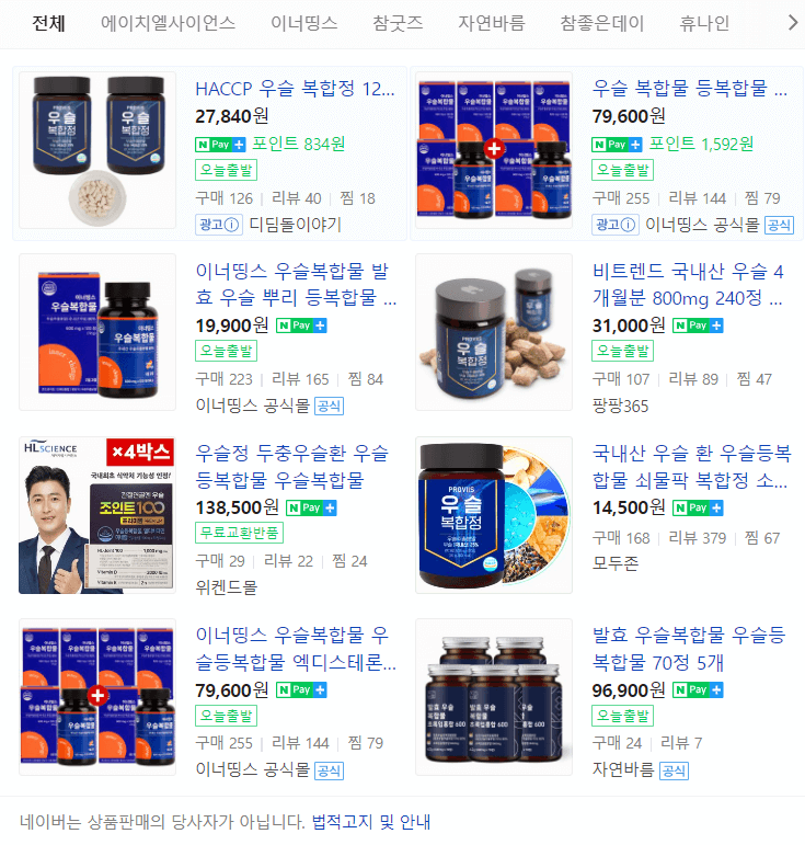 네이버쇼핑검색결과