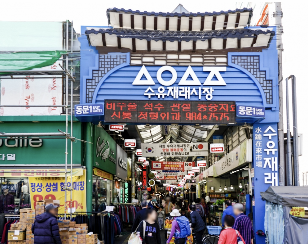 수유시장 이미지