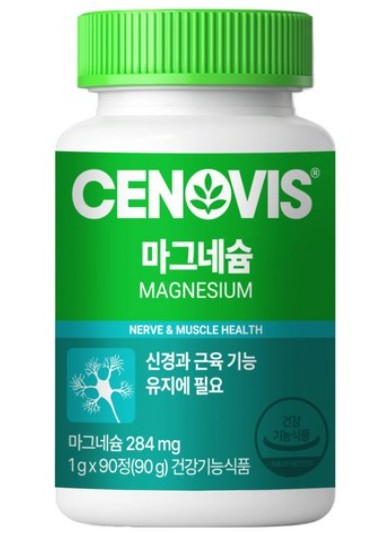 마그네슘 보충제