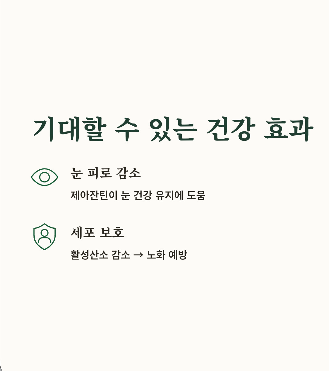 구기자 효능