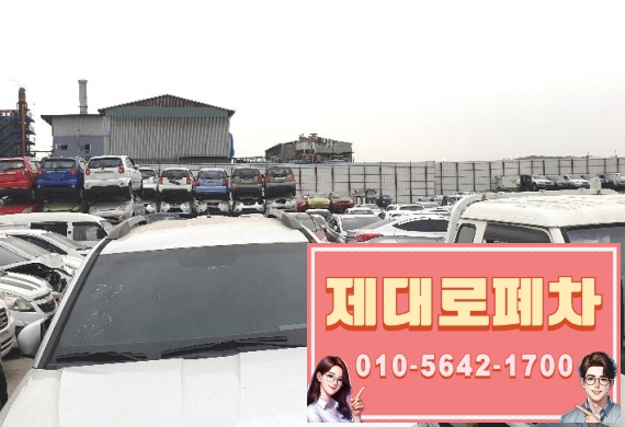 포항폐차장