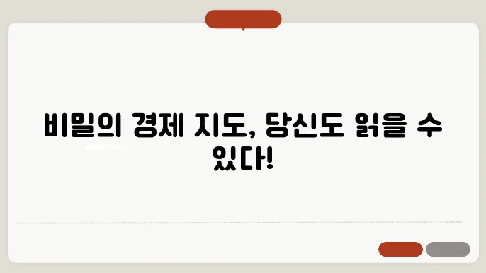 시장 분석, 초보자가 꼭 알아야 할 핵심 개념