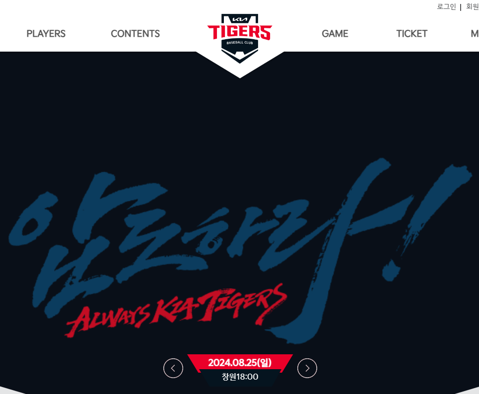 KBO 일정