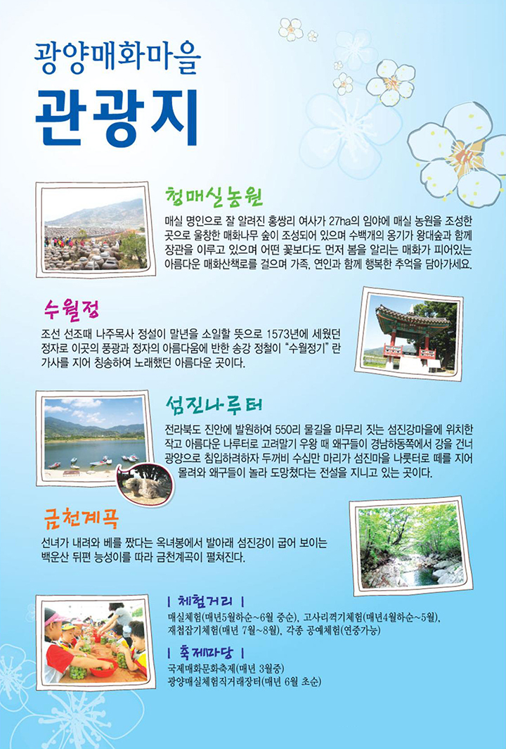 4월 국내여행지