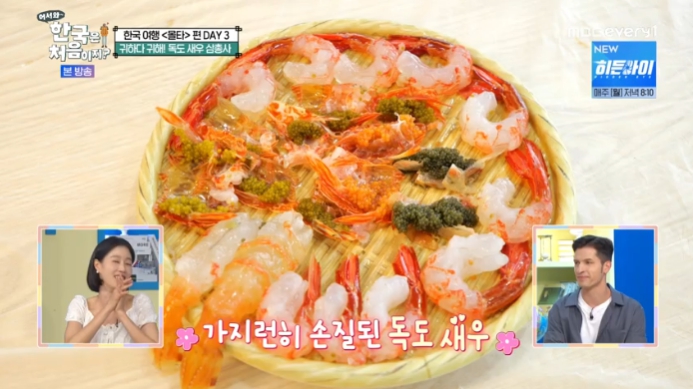 독도새우-삼총사