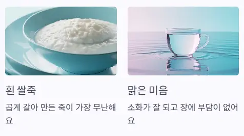 먹어도 되는음식