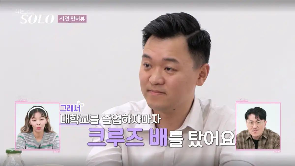 나는 솔로 23기 광수 사진