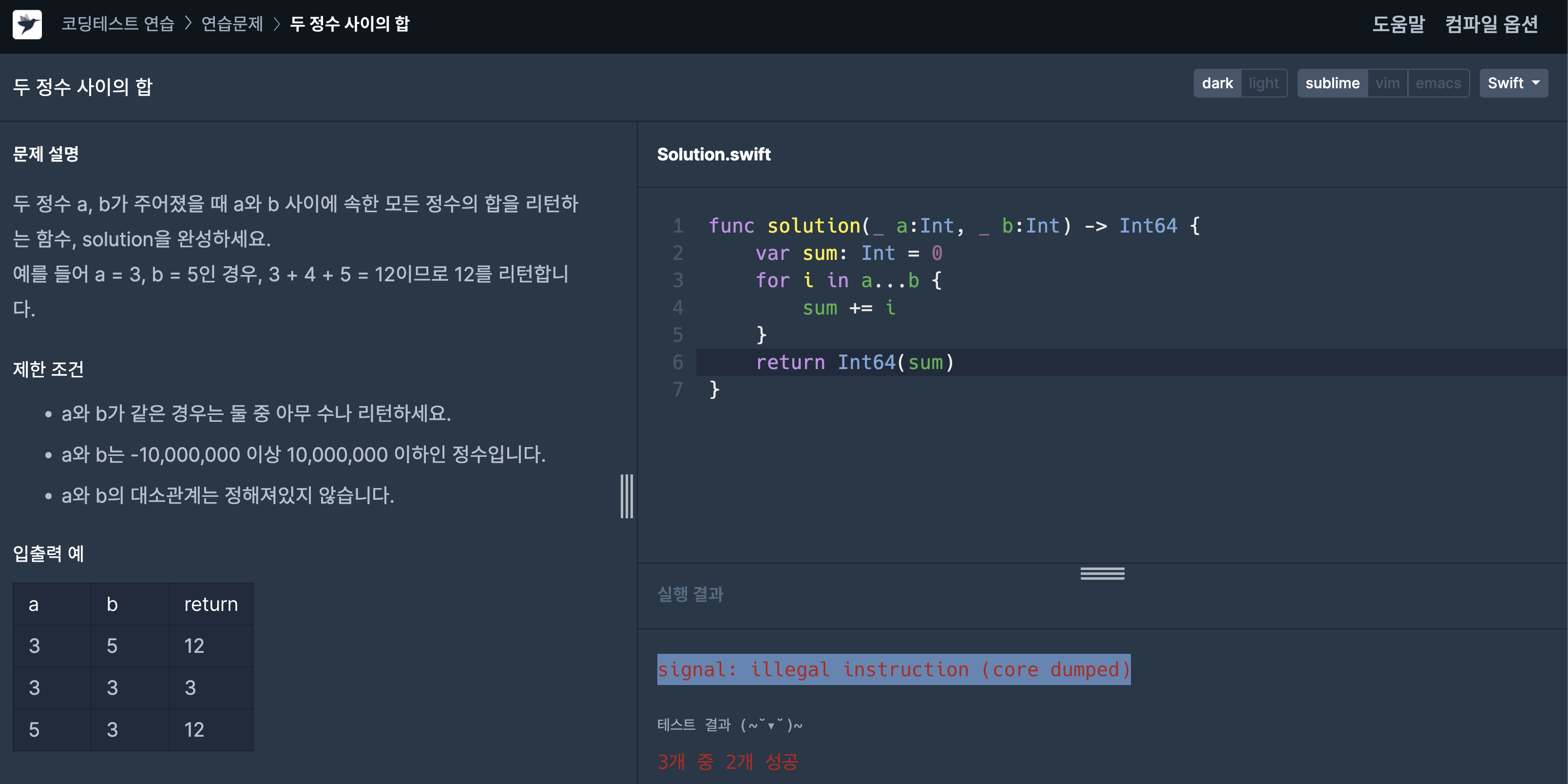 프로그래머스에서 Swift 코드 실행 시 오류 메시지 "signal: illegal instruction (core dumped)"