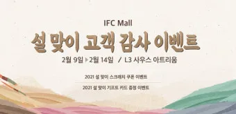 고객 감사 인사 문자 멘트 사은 행사 공지 표현 모음_2