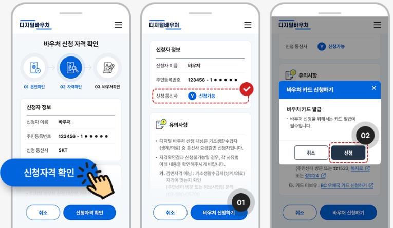 신청방법