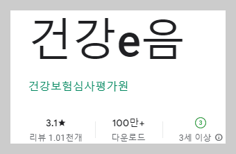 [4가 독감 백신] 4가 독감 백신 가격 저렴한 곳 4가 독감 백신 종류 정리