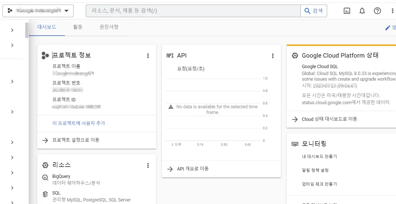 구글클라우드플랫폼_IAM관리자