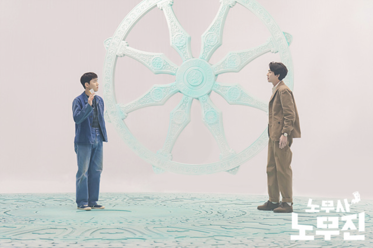 노무사 노무진 재방송