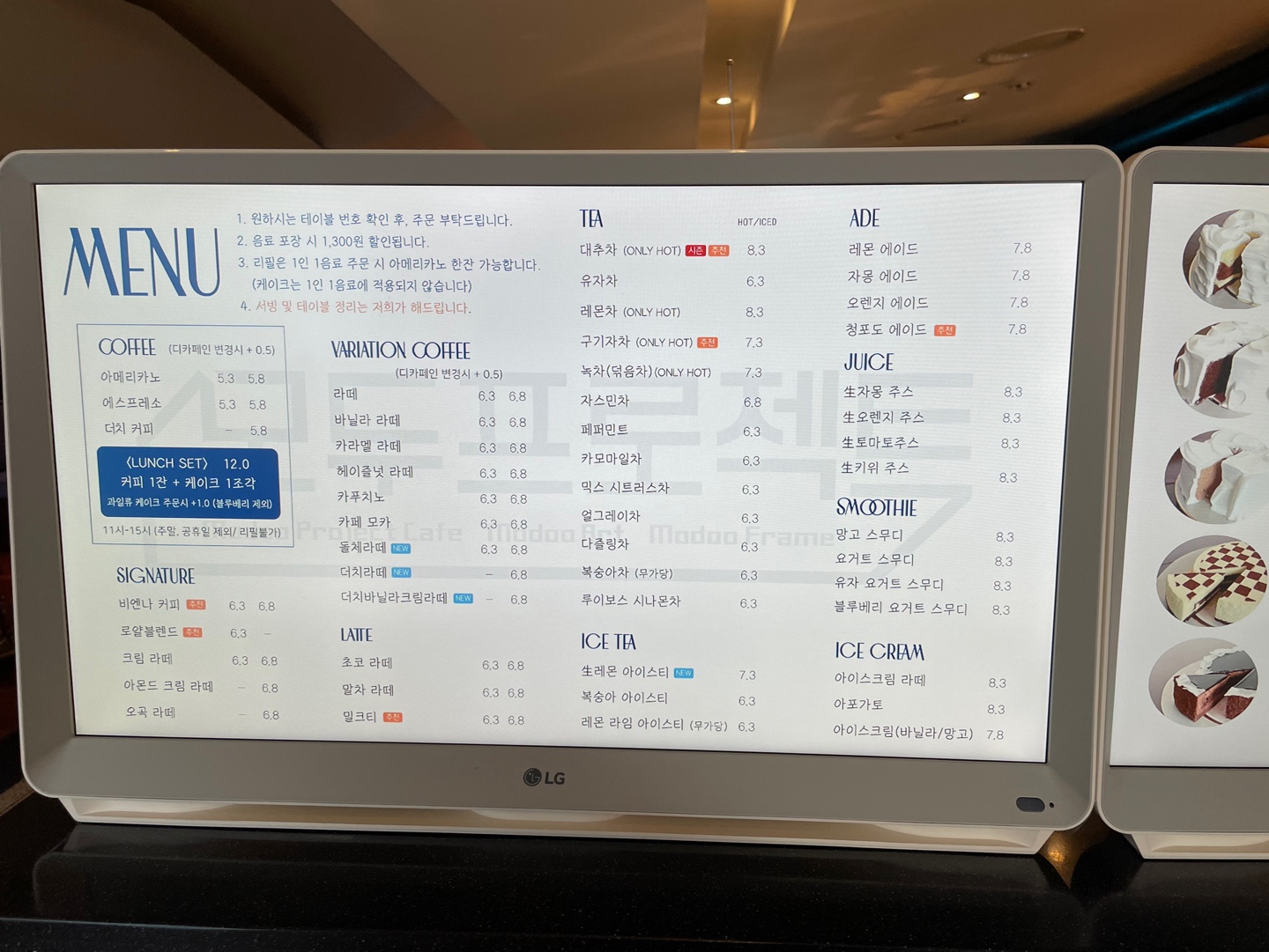 메뉴