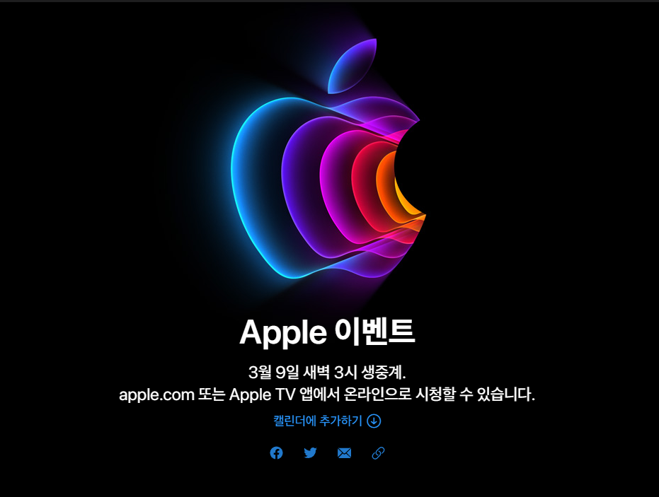 2022 애플 봄 이벤트