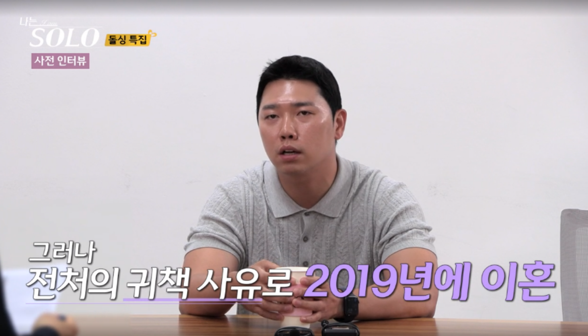 나는솔로22기 돌싱특집 남자 출연자 총정리