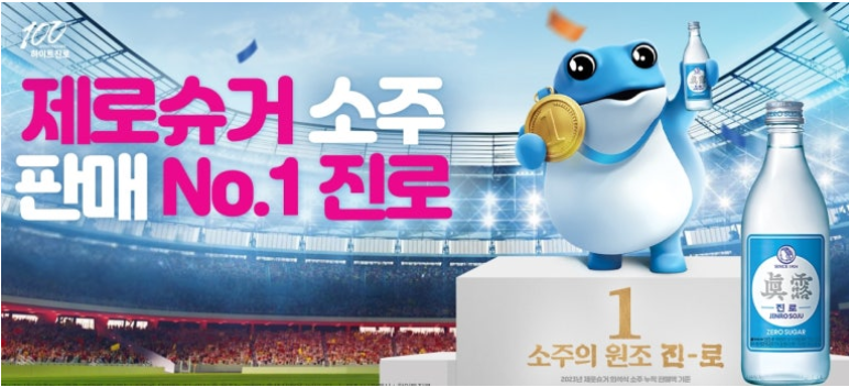 진로이즈백-사진8