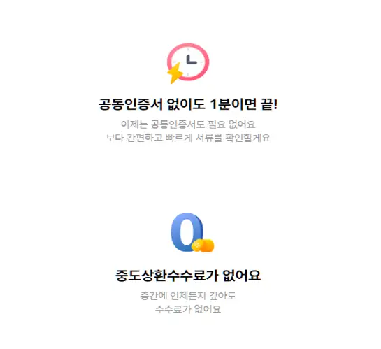 공동인증서 없이 간편 조회 가능한 케이뱅크 대출