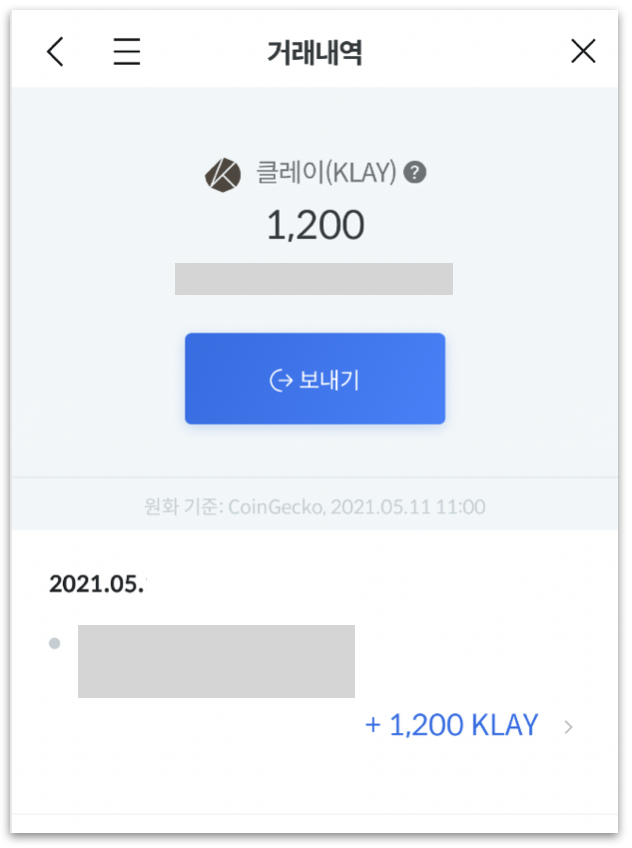 카카오톡_클립_거래내역_조회