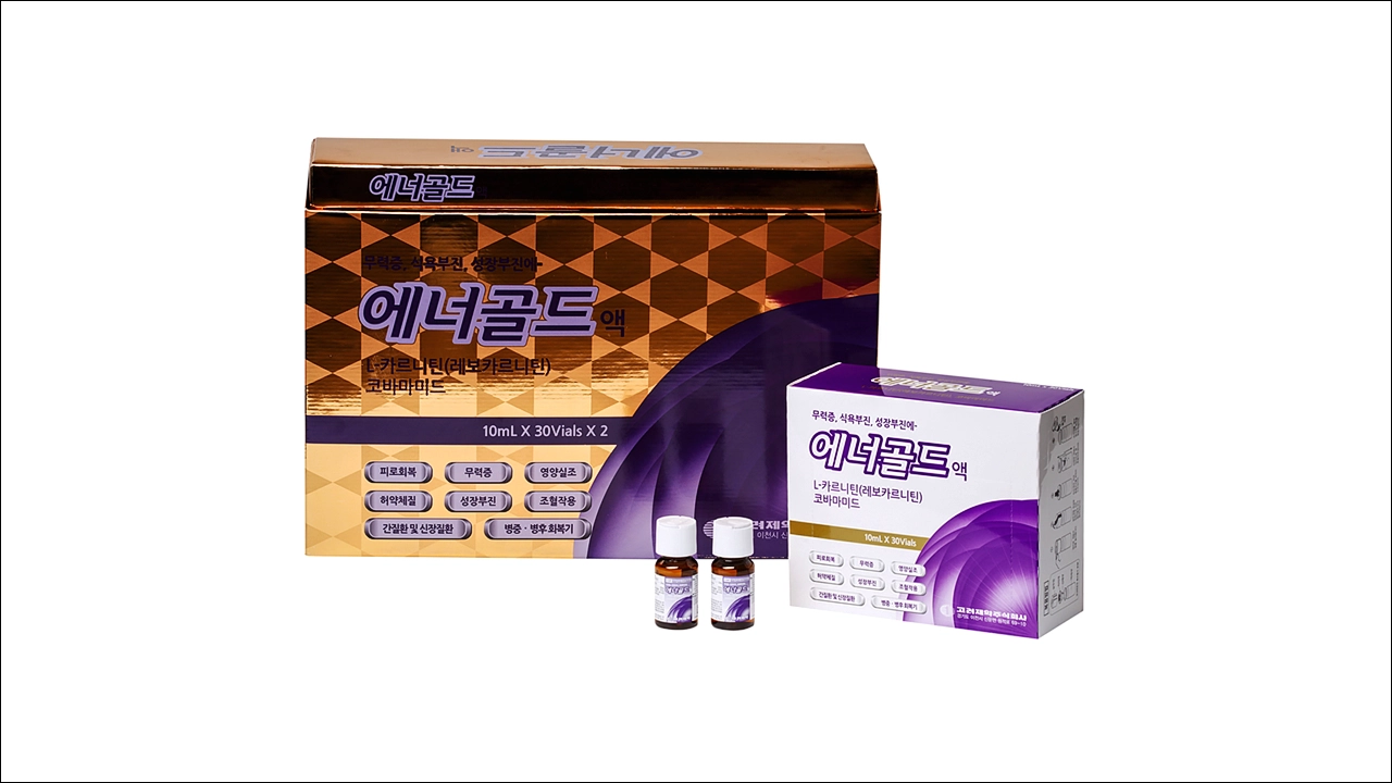 에너골드액 가격 효능 효과 부작용 L-카르니틴(L-Carnitine) 영양제 식욕부진 무기력증 성장지연 비타민 B제