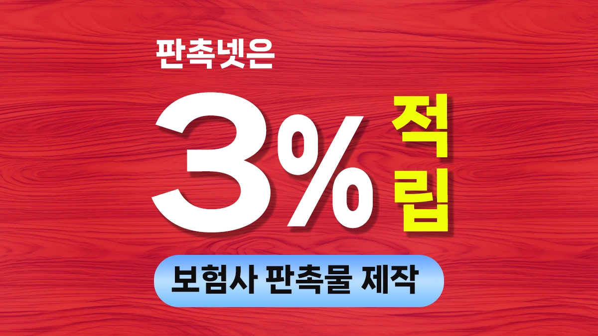 미래애셋생명 판촉물 제작