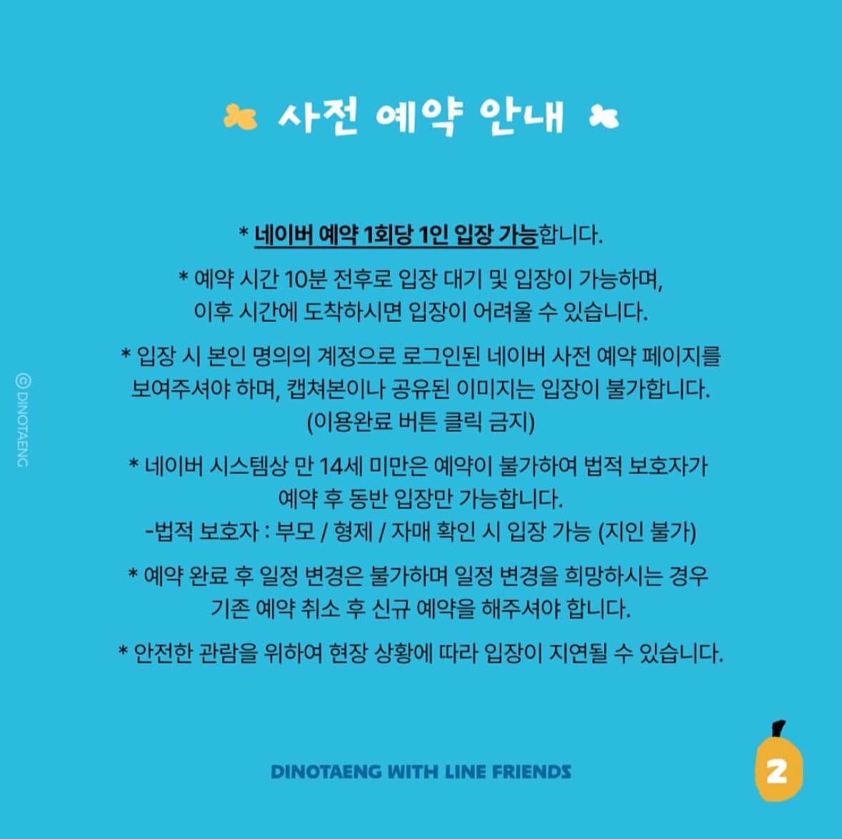 다이노탱 쿼카 &amp; 보보 인 더 우드 팝업스토어