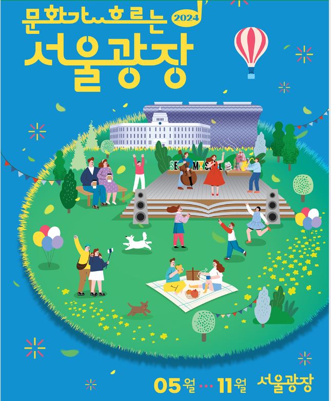 서울광장 2
