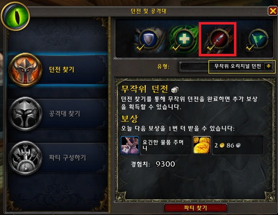 파티-찾기창-화면