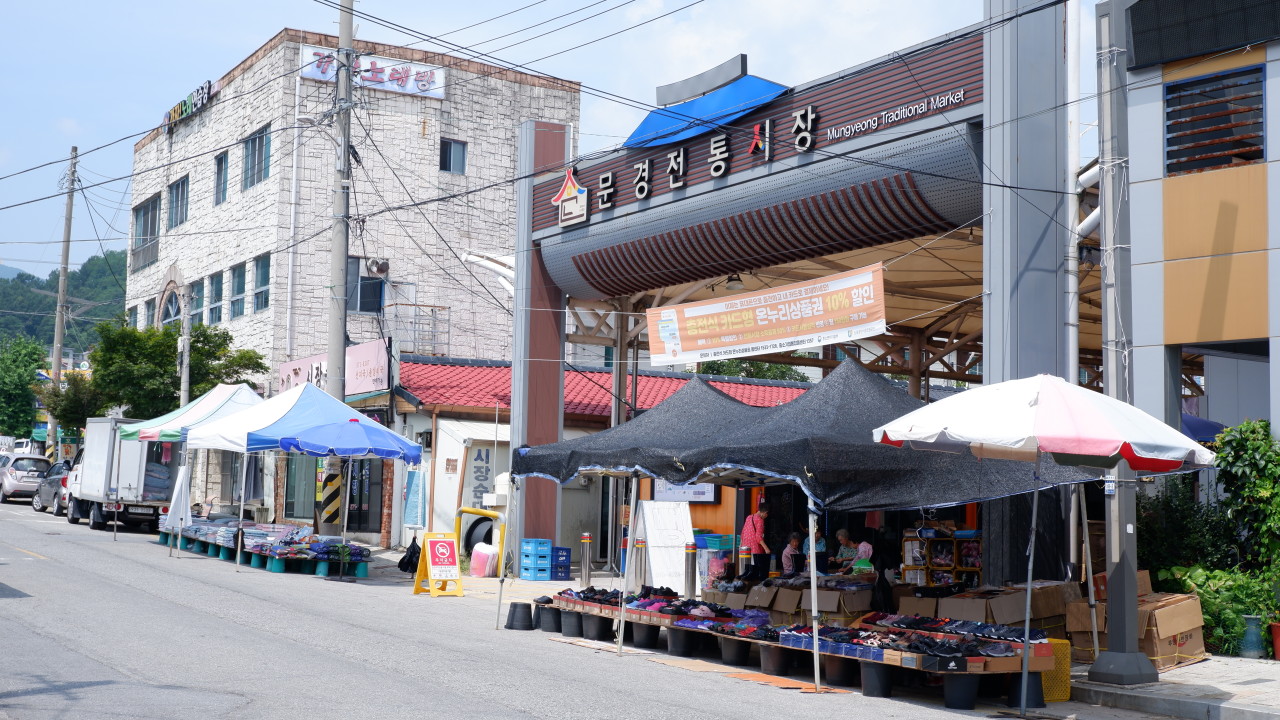 문경전통시장 - 로컬 맛집 투어