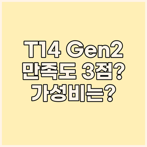 레노버 씽크패드 T14 Gen2, i..