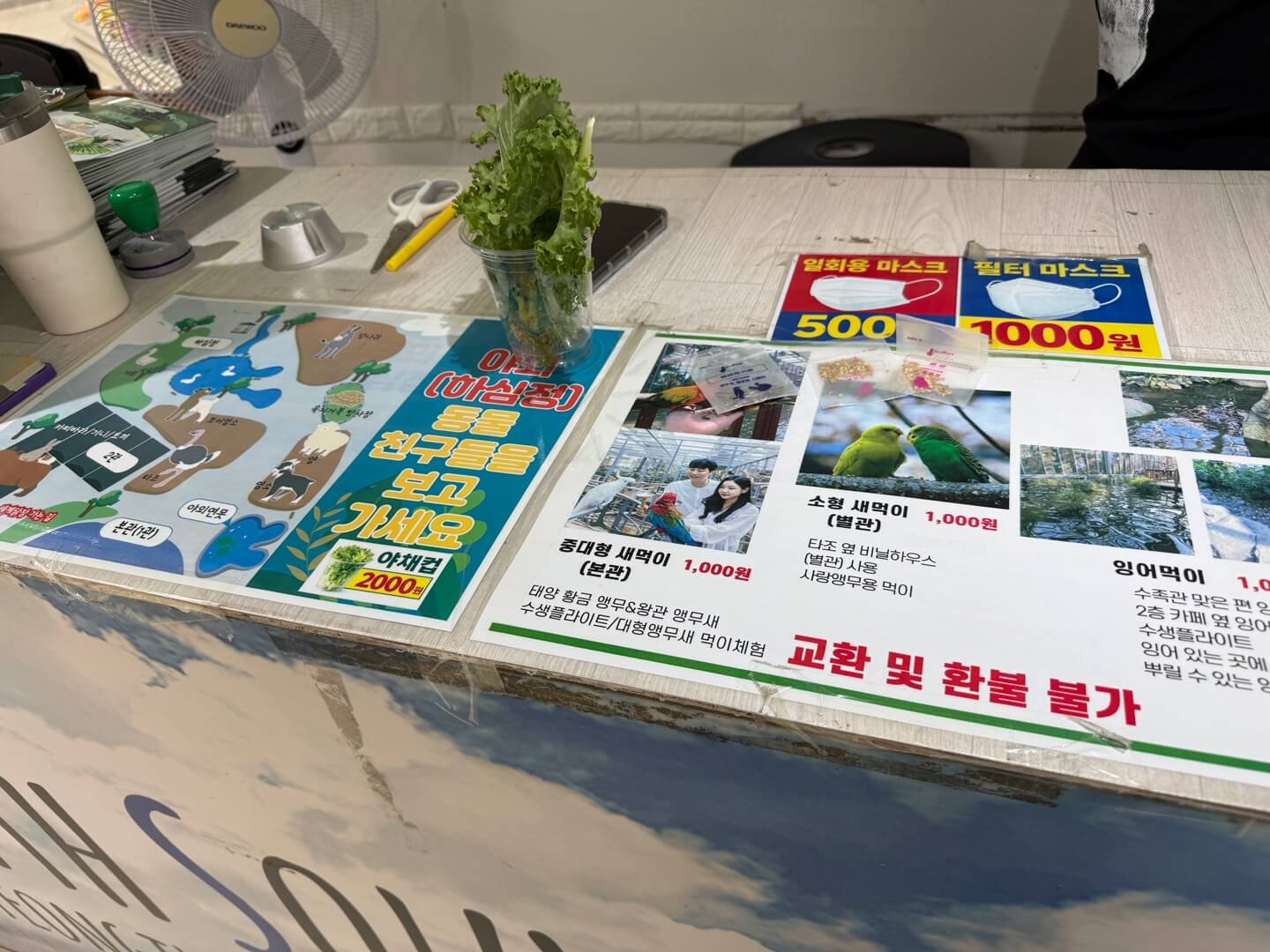 경주 동궁원 버드파크 입장료와 먹이체험 안내 지도