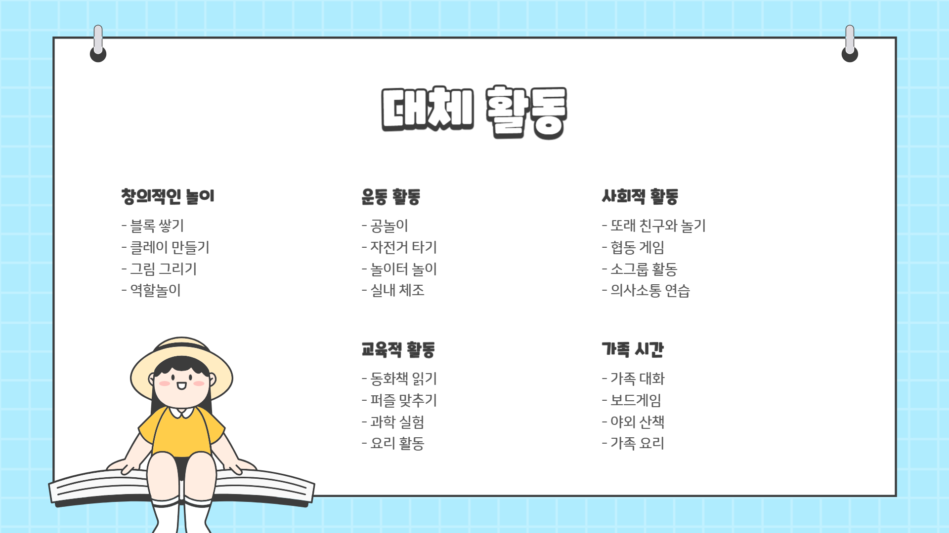 유아 스마트폰 올바른 사용법, 부모가 꼭 알아야 할 가이드