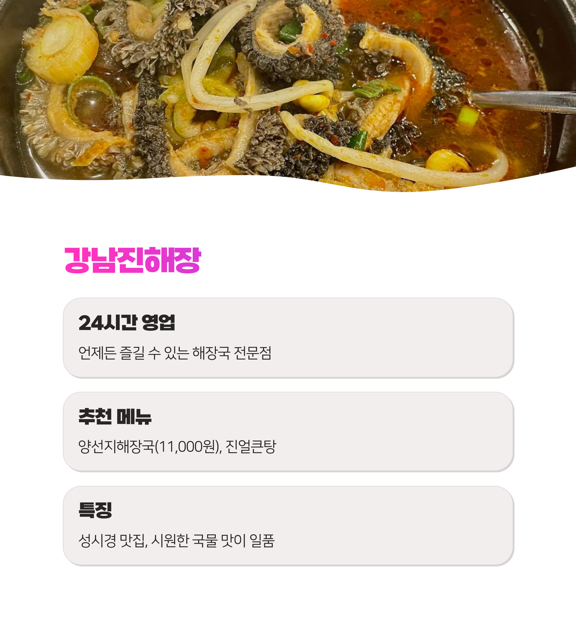 강남역 가성비 가심비 맛집 9곳 완벽 가이드