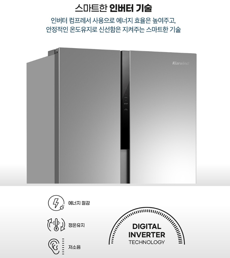 양문형냉장고 추천