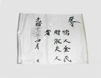 전씨 본관 종류 역사_25