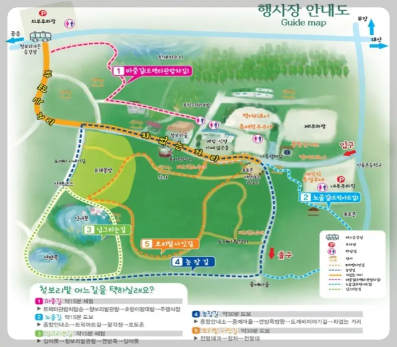 고창 청보리밭 축제 행사장 안내도