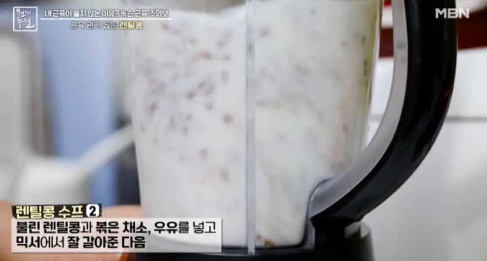 렌틸콩수프