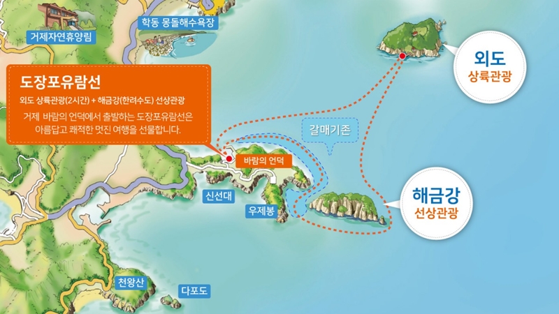 도장포-유람선-지도